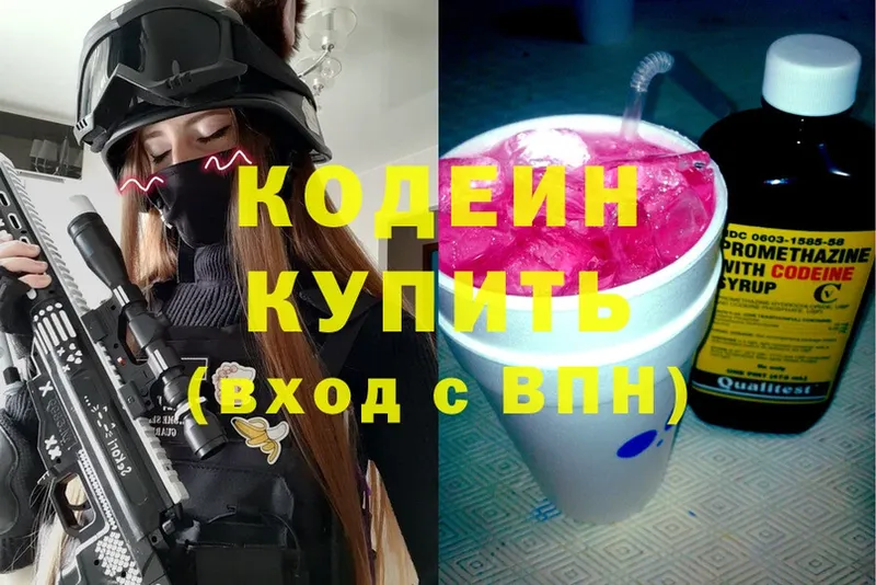 Кодеин напиток Lean (лин)  ссылка на мегу ТОР  Зима 