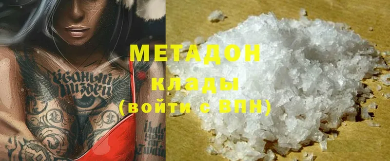 МЕТАДОН methadone  Зима 